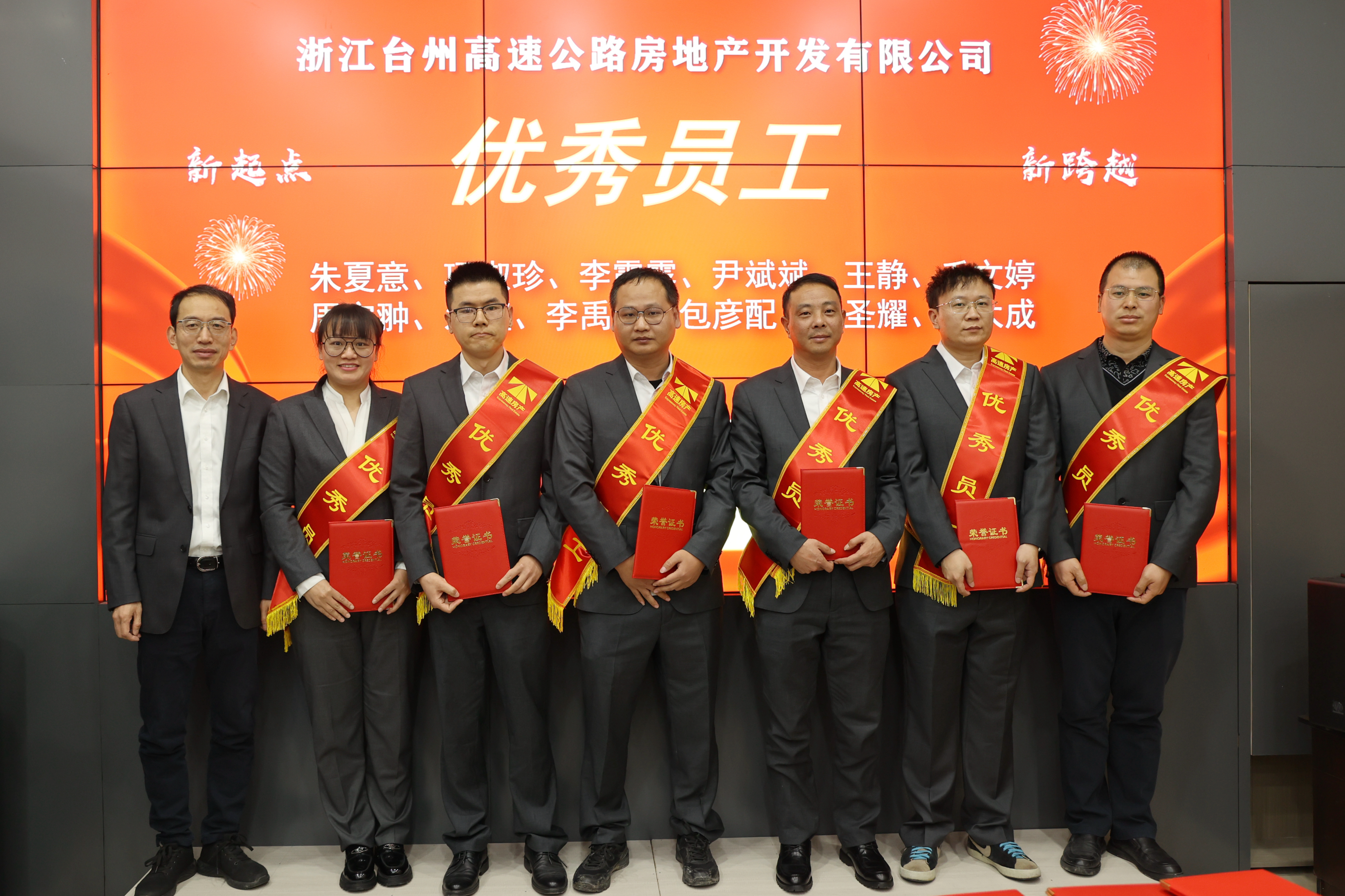 優秀員工2.jpg